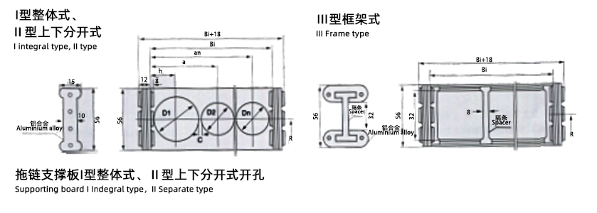 TL65型鋼鋁拖鏈上下分開(kāi)式圖