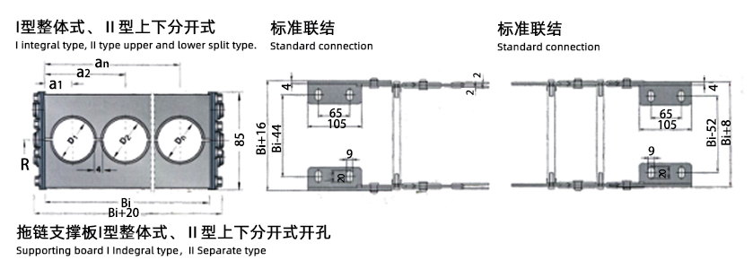 TL115型鋼鋁拖鏈上下分開(kāi)式圖